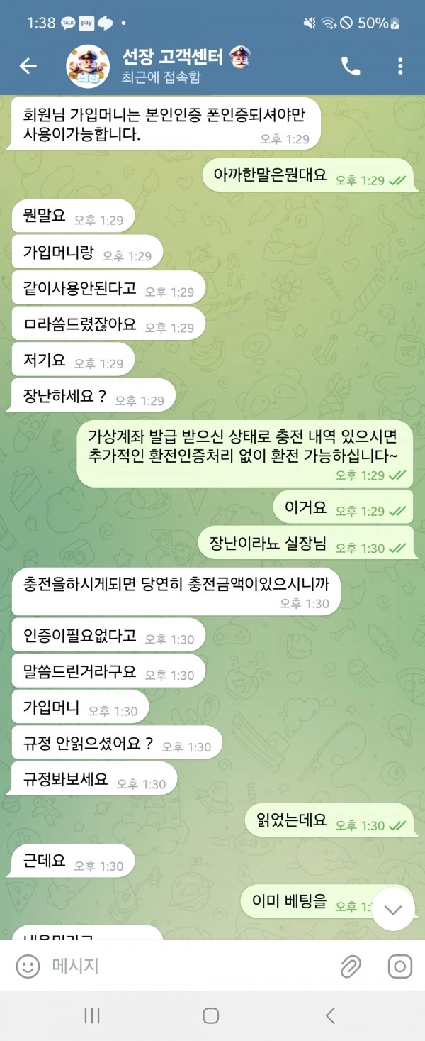 9만원도 먹튀하는 거지 사이트