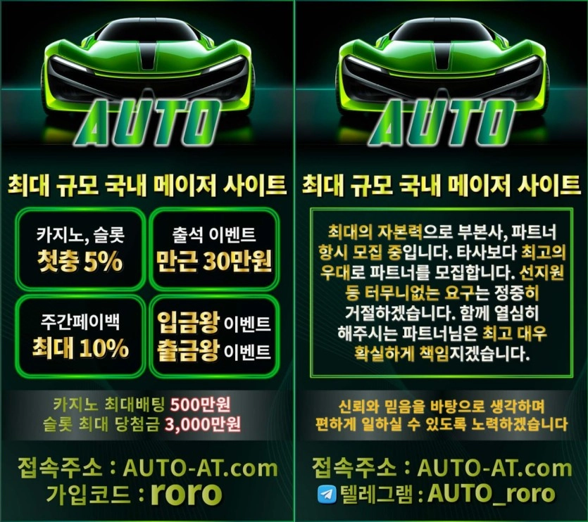 ⛔️먹튀없습니다⛔️⭐️AUTO⭐️ 카지노&슬롯 개인회원요율지급⭐️AUTO⭐️⛔️