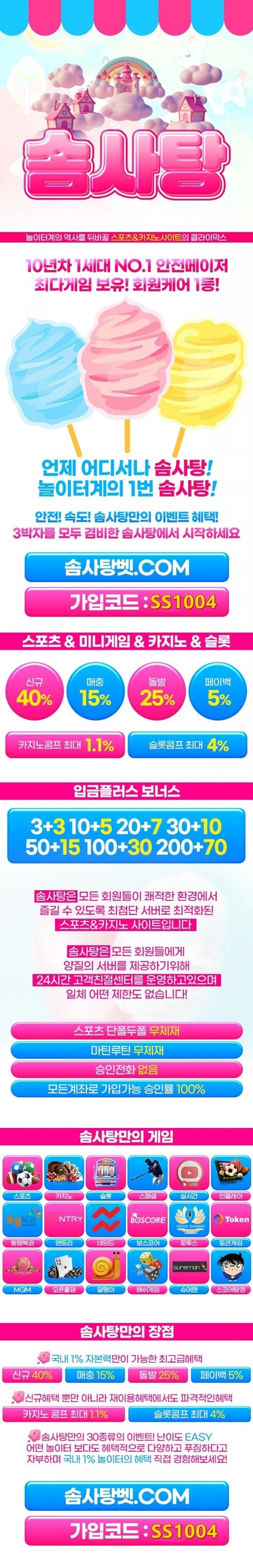 환수율 적용된 100% 정품 슬롯 / 첫가입 40% 매충 15% 콤프 5%