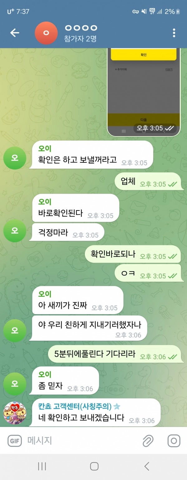 말바꾸고 핑돈쏘는 거지새끼들입니다.