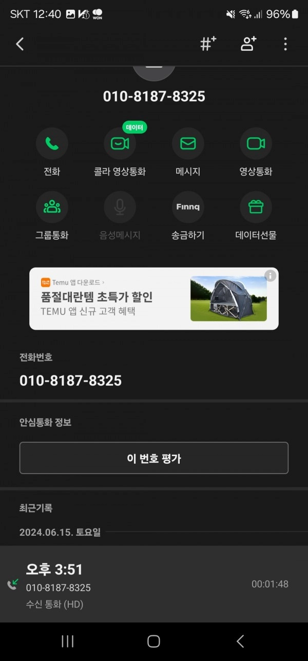 원금주면 먹튀가 아니냐?