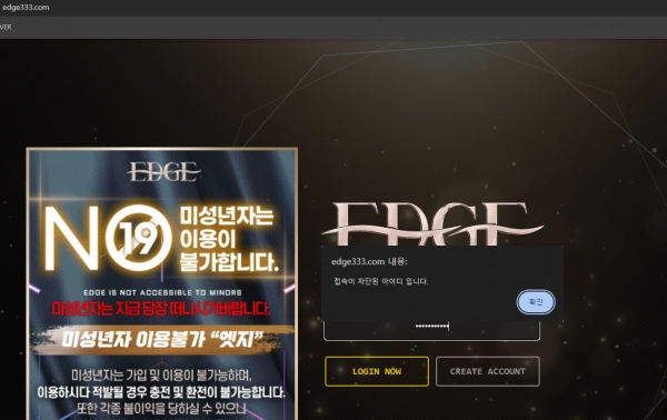 엣지 118만원 실벳먹튀