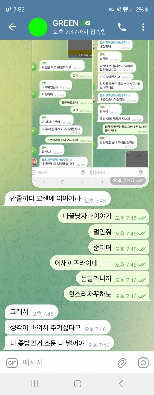 말바꾸고 핑돈쏘는 거지새끼들입니다.