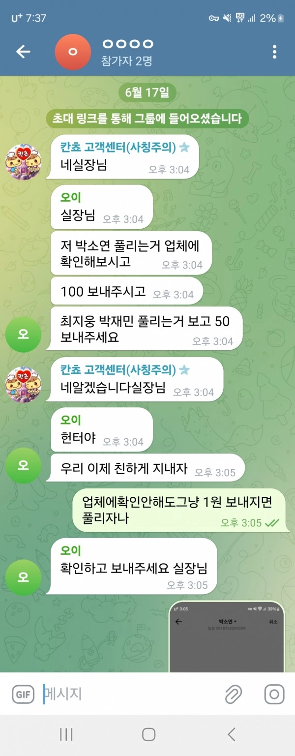 말바꾸고 핑돈쏘는 거지새끼들입니다.