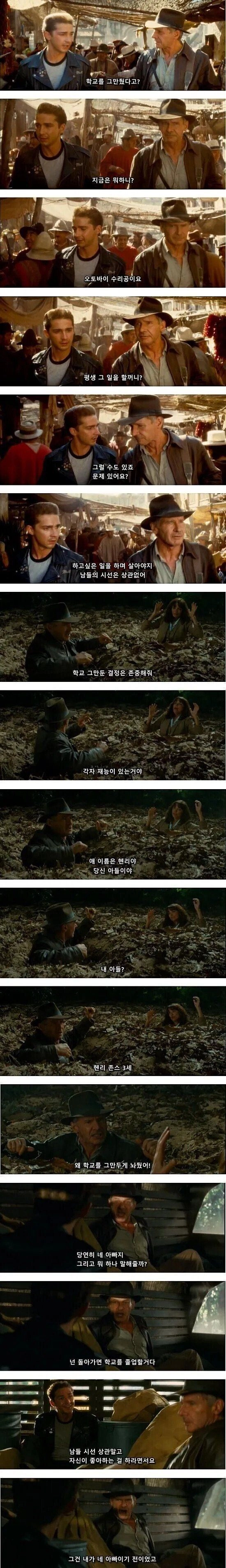 미국인들이 학력을 보는 시선을 요약한 영화라네