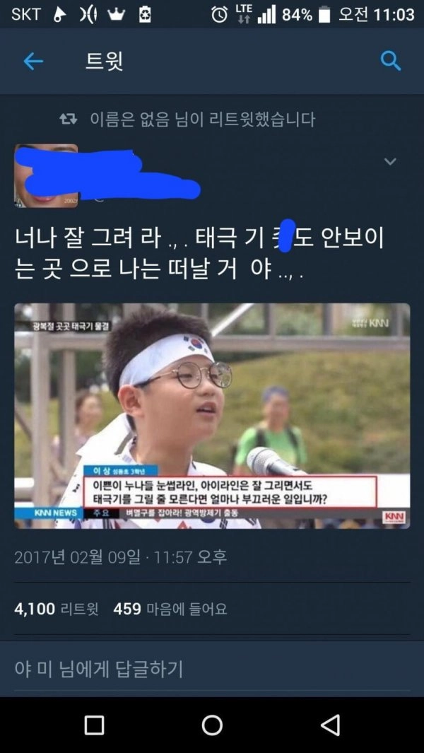 이쁜이 누나들에게 일침하는 잼민이