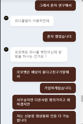 모모벳에서 악성양방이라면서 몰수됬습니다. 사용금지