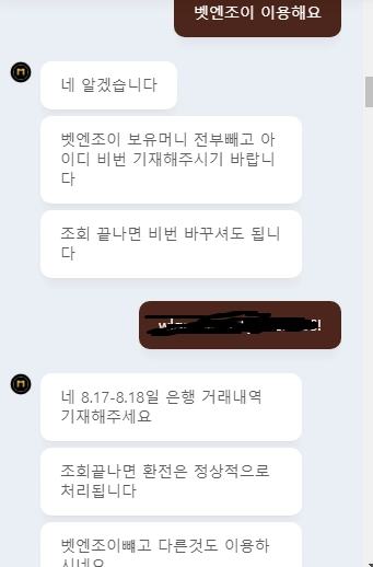 모모벳에서 악성양방이라면서 몰수됬습니다. 사용금지