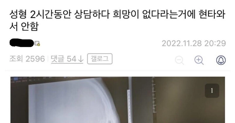 [기타] 성형외과에서 120분동안 상담받았다는.......ㅎ