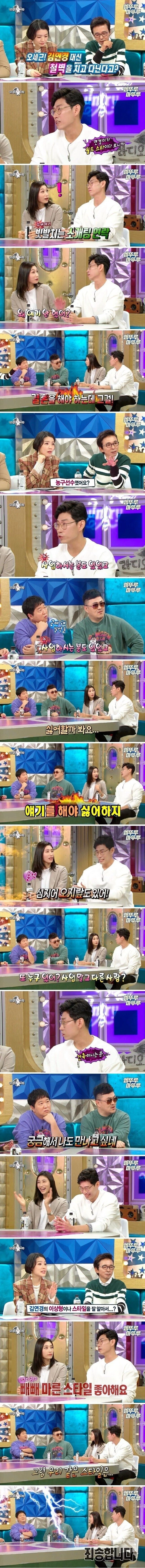 태릉선수촌에서 연애하는법