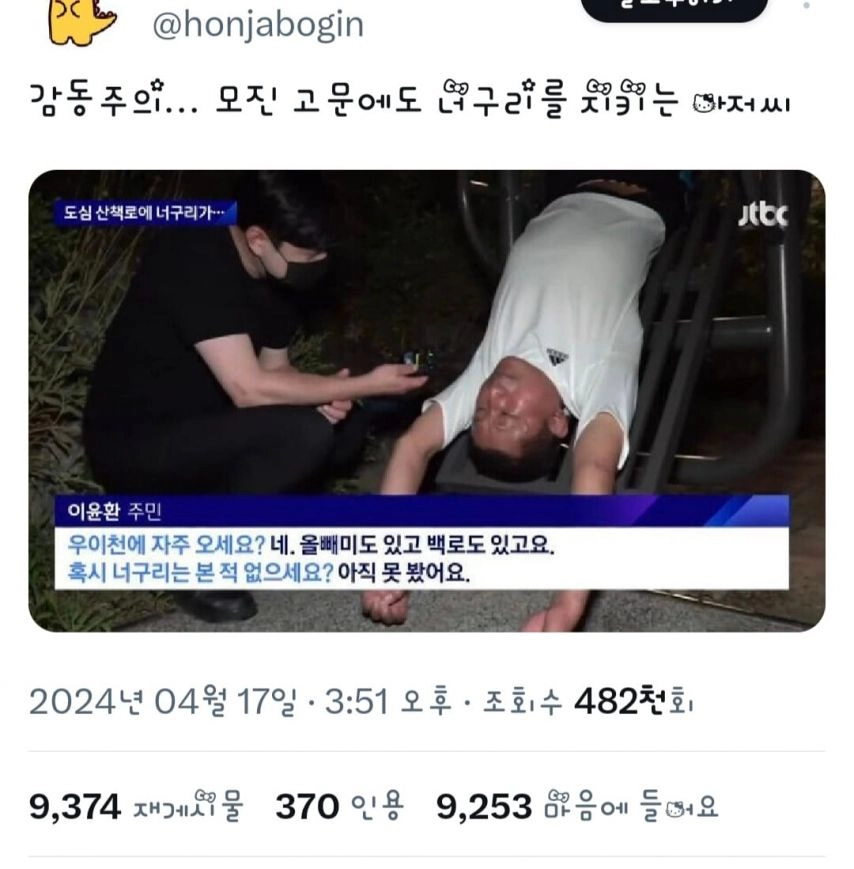 ???: 난 밥 반공기밖에 안먹었는데 살이 쪄. 어떻하면 좋지?