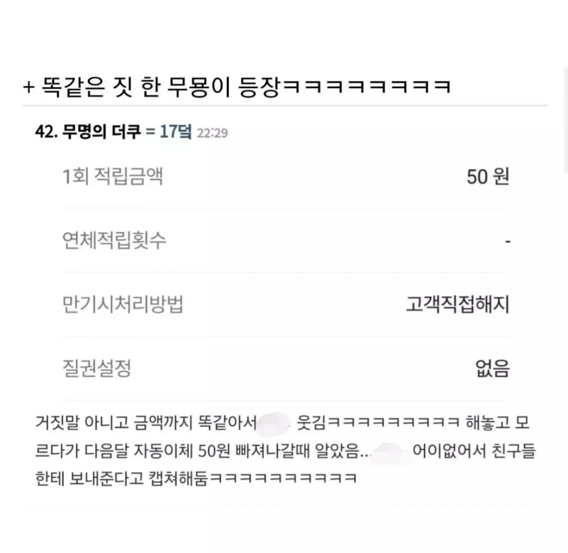 적금을 50 넣은 사회초년생...