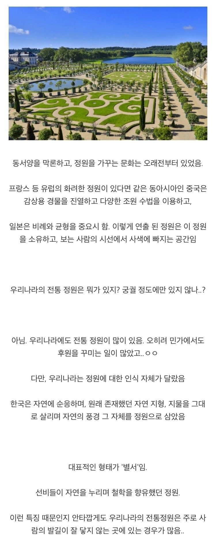 대한민국의 전통 정원들 ...!!!