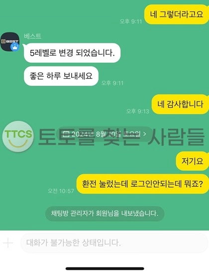 베스트 답 없는 먹튀사이트 가입하시면 큰일 나요 !!