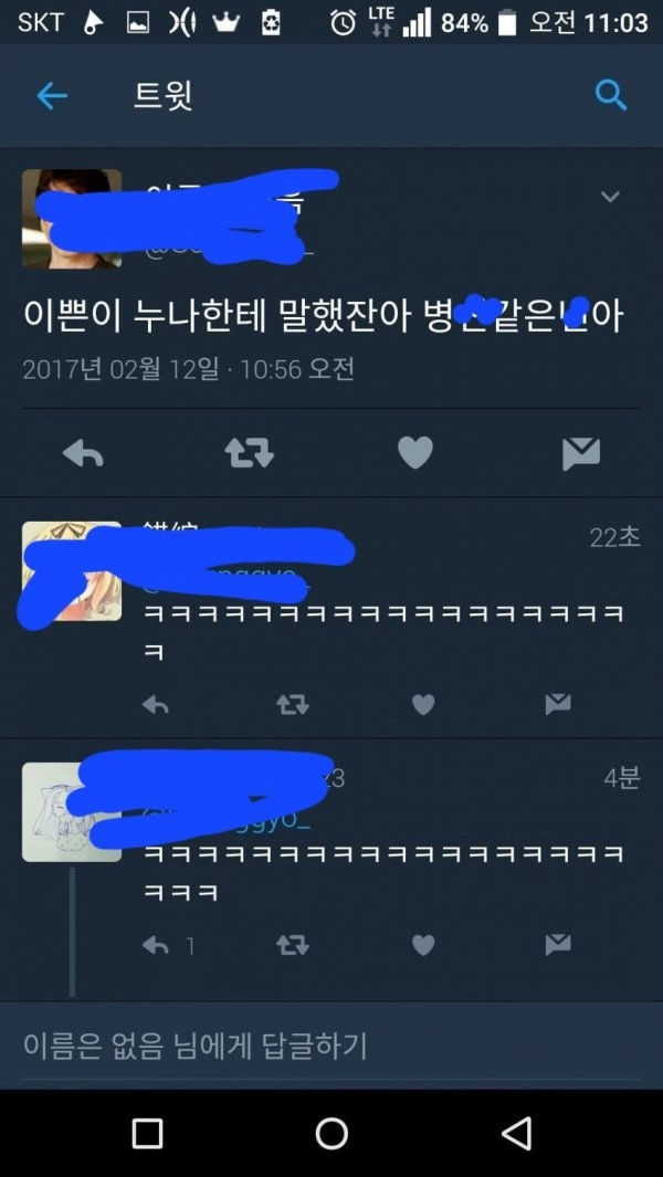 이쁜이 누나들에게 일침하는 잼민이