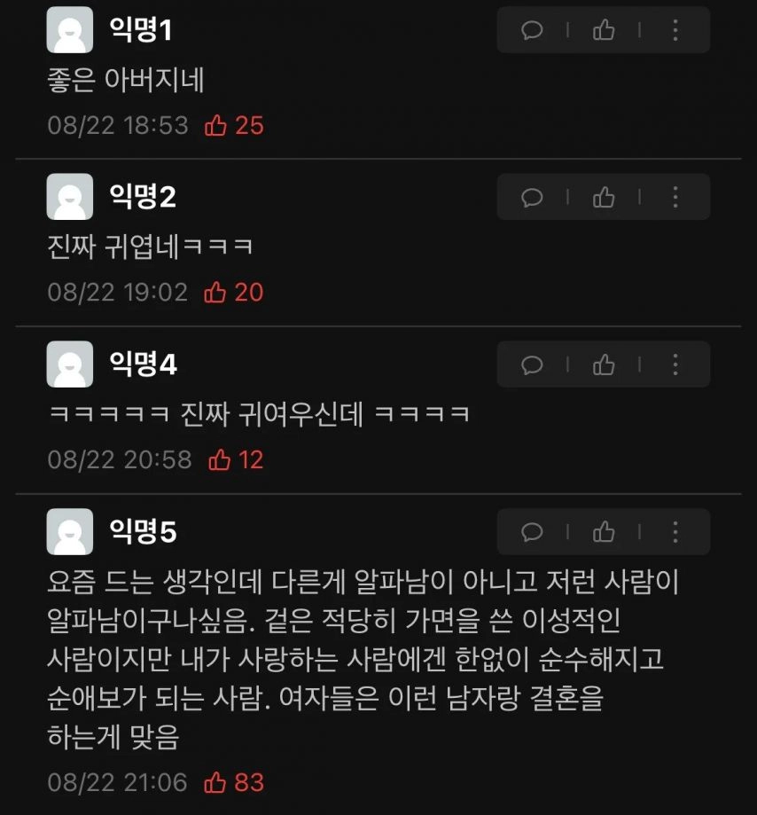 ] 실시간 반응 뜨거운 경북대 에타글