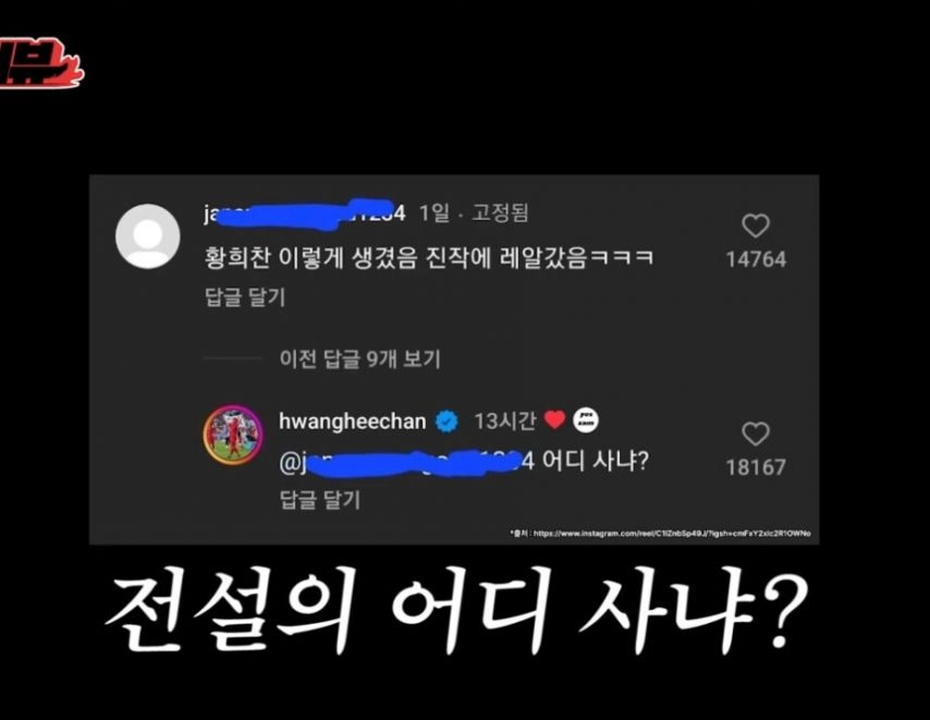 [기타] 황희찬 빡침