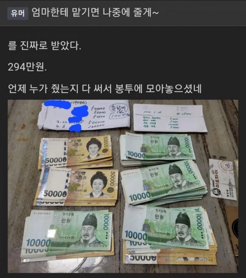 엄마한테 맡기면 나중에 줄께~