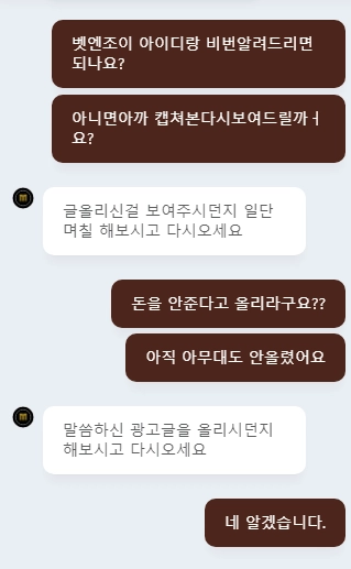 모모벳에서 악성양방이라면서 몰수됬습니다. 사용금지