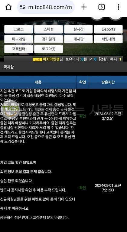 패턴 이상하다 먹튀 핑계 대면서 제 당첨금 안주네요