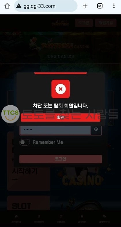 포트리스카지노 의심병 돋은 먹튀 사이트 조심하세요.