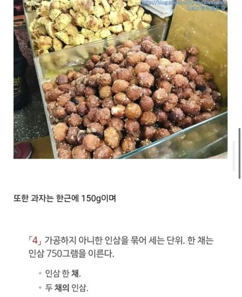 한국에서 제일 골때리는 단위