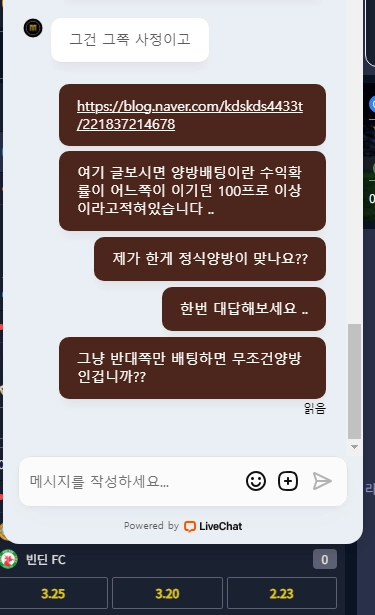 모모벳에서 악성양방이라면서 몰수됬습니다. 사용금지