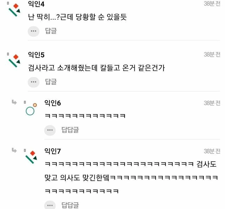 의사라고 소개 받았는데 수의사였어 ㅎㅎㅎㅎㅎㅎㅎㅎㅎ