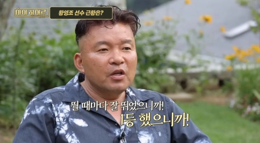 재능으로 금메달 딴게 아닌 황영조 성실