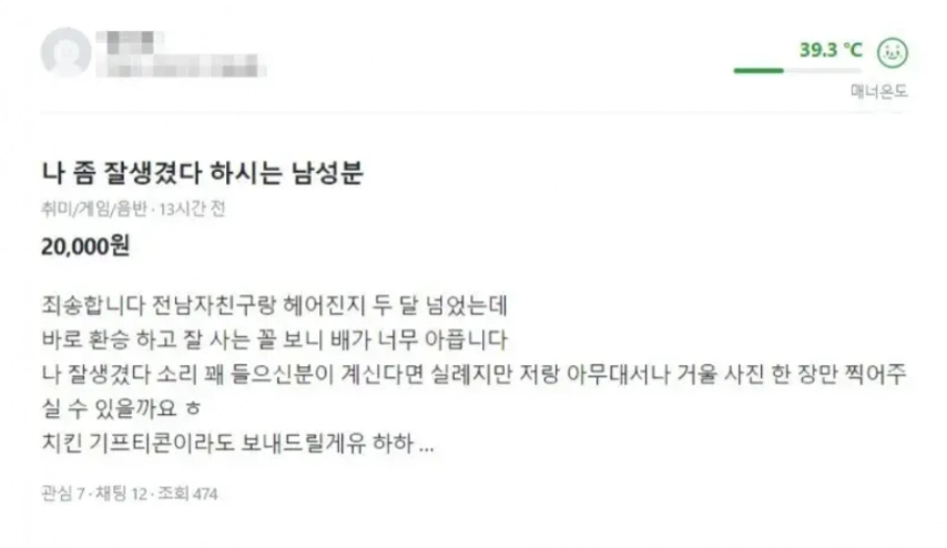 2만원에 잘생긴 남자 구하는 여자