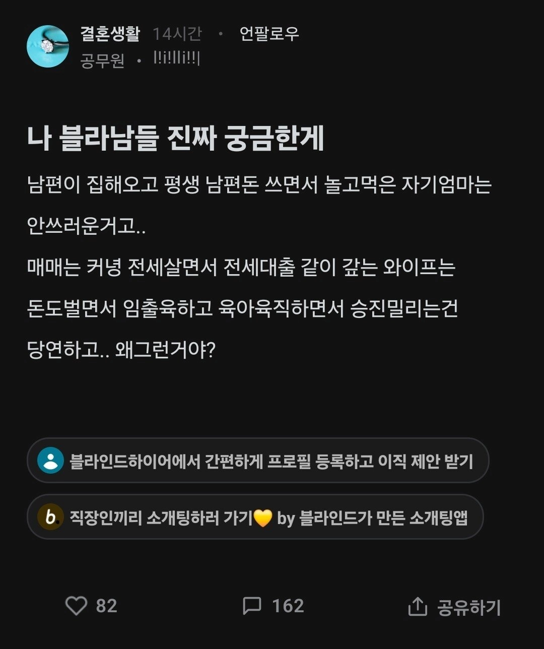 블라남들이 궁금한 블라녀,,,,,