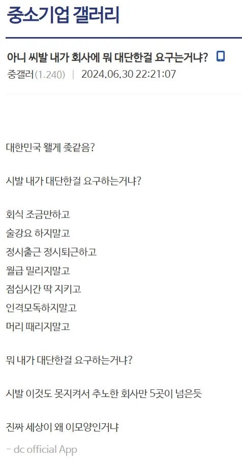 많은것같지만 많지않은걸 바라는 중소기업갤러ㅎㅎ