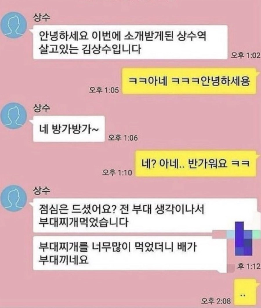 소개팅.....실패!!