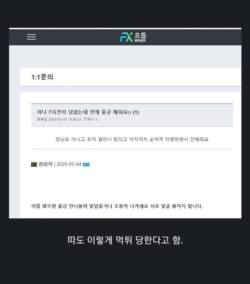 사설토토 먹튀  모음..