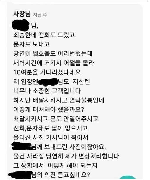 배달음식 문앞에 놓고 가 주세요~