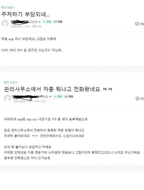 벤츠 EOE 전기차 카페 근황ㅎ