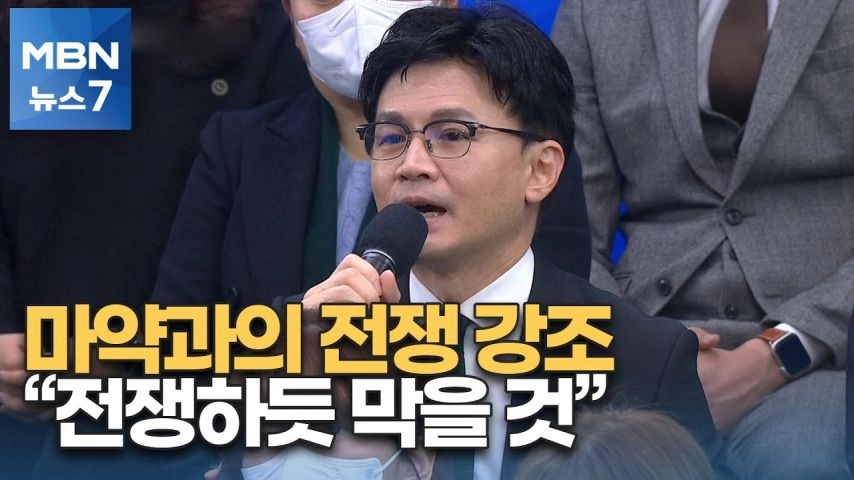 [사회] 너무나도 조용한 마약사건이