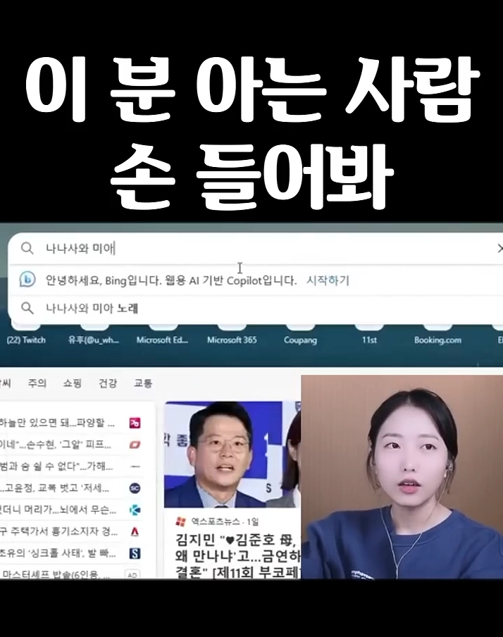 여배우 나나사와 미아 닮았다고 해서 검색해본 유튜버 유후