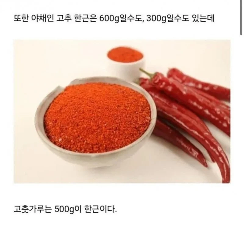 한국에서 제일 골때리는 단위