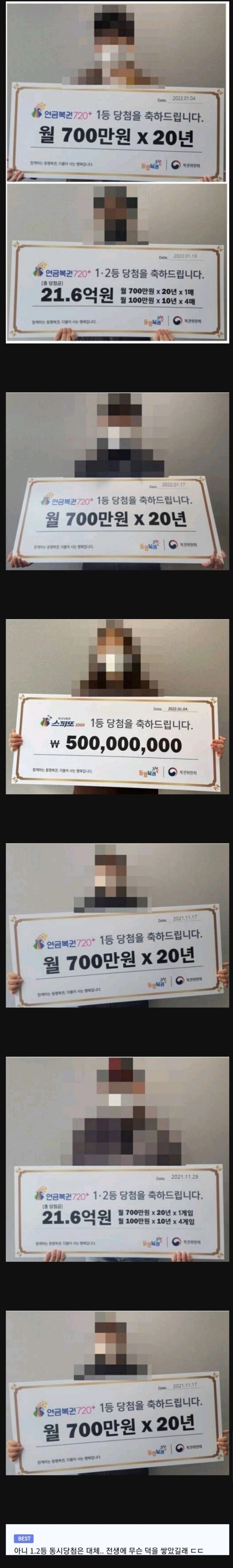 인생에서 한번쯤 당하고 싶은 모자이크