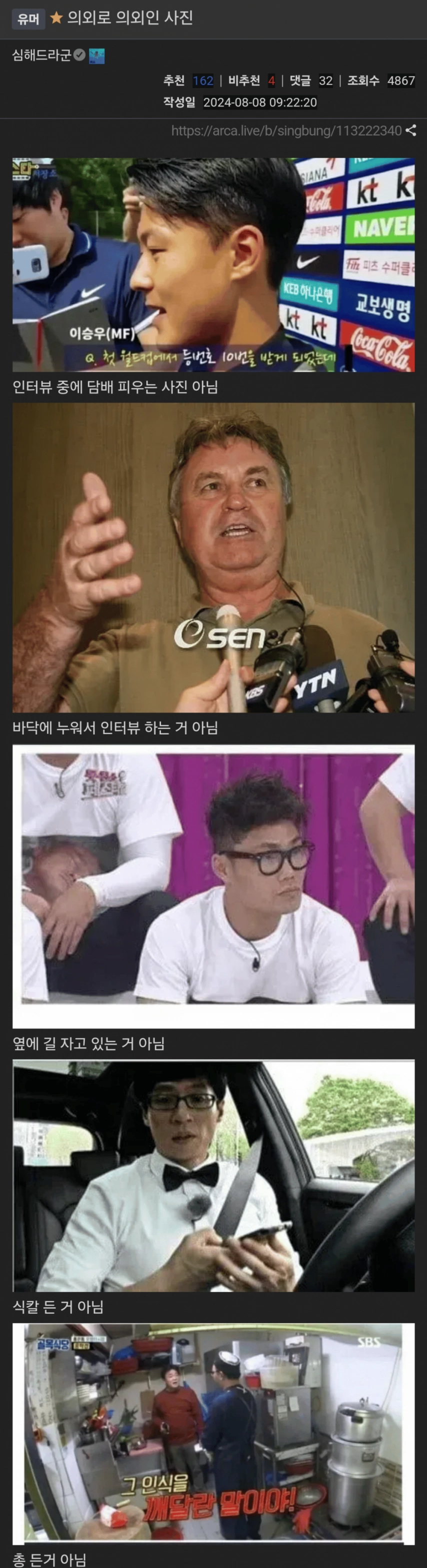 사람들이 많이 헷갈려하 사진들