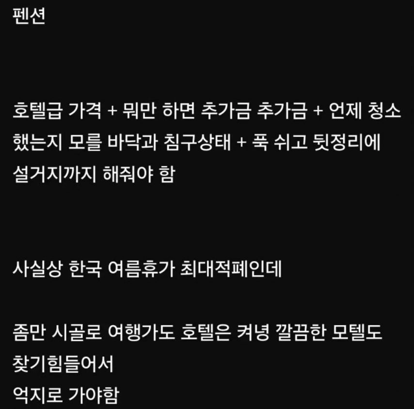 비싸 뒷정리 해줘야하는 호텔ㄷㄷ .jpg