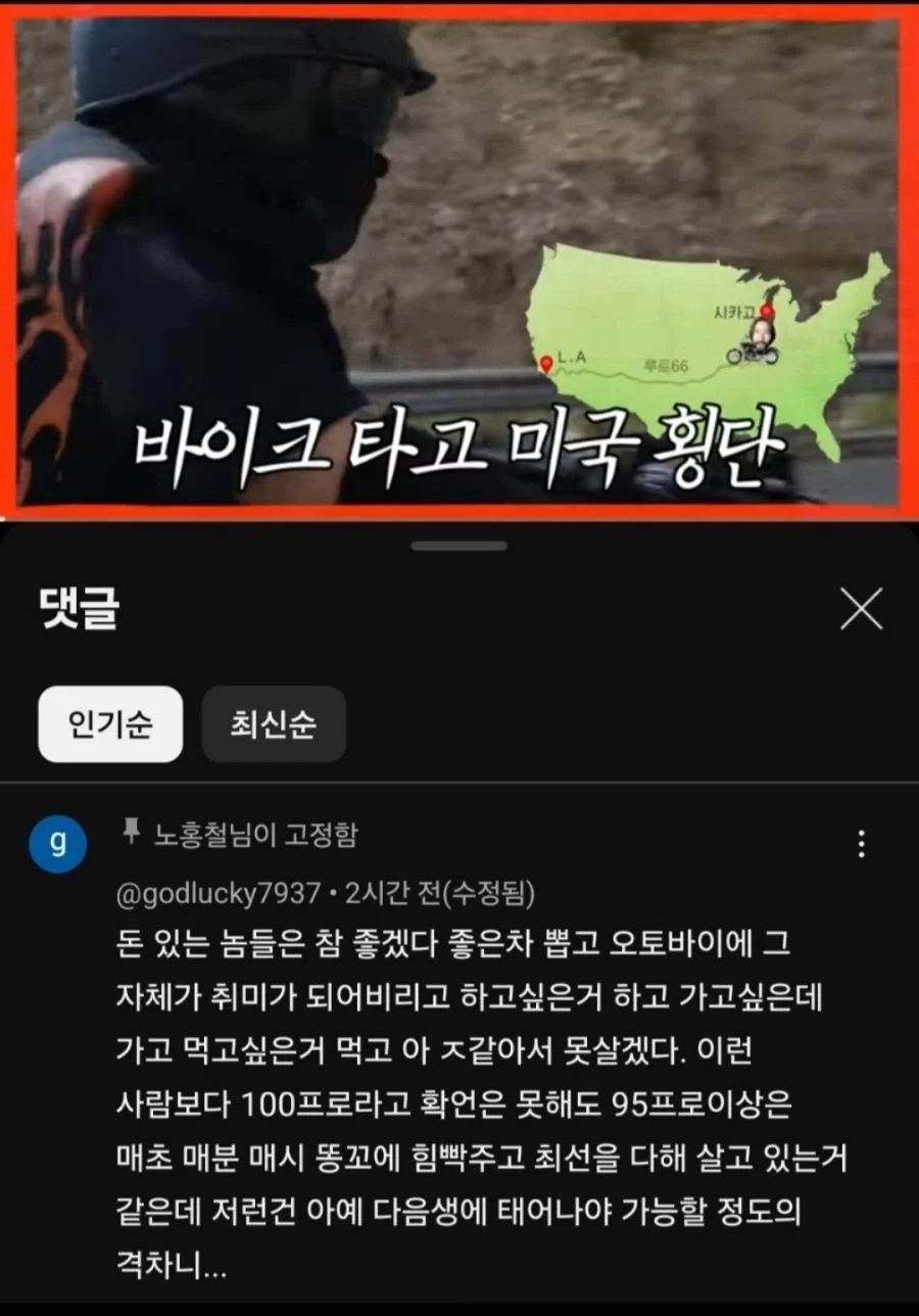 댓글 고정한 노홍철 유튜브 ㅋㅋㅋ