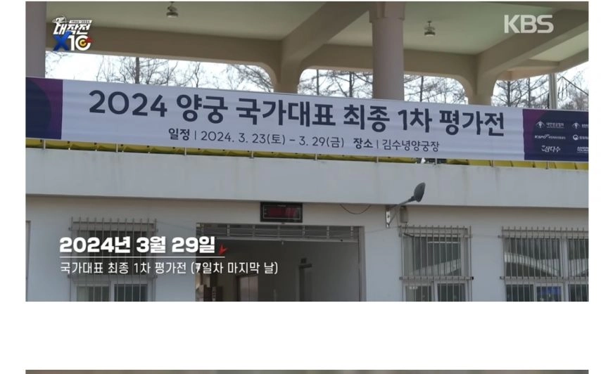 협회 부회장이 설명해주는 양국 국대 선발전 요약