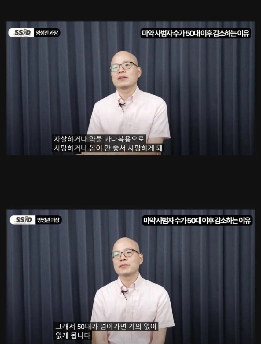 50대 이상 ㅁㅇ사범이 없는 이유