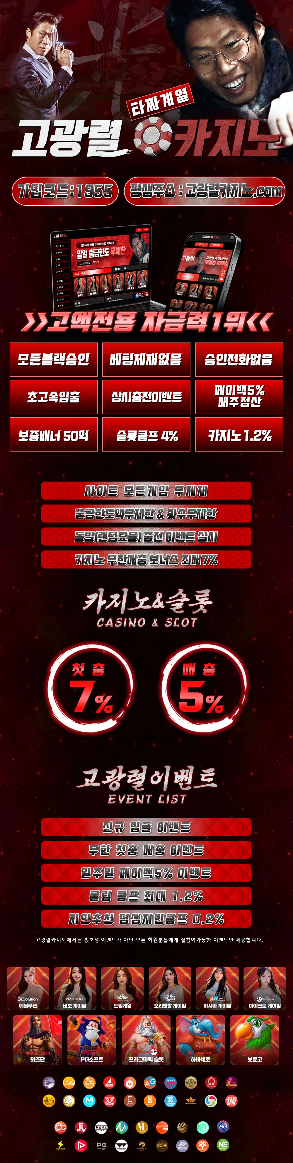 국제토토 메이저 카지노사이트 고광렬카지노 [GOGWANGRYEOL CASINO]