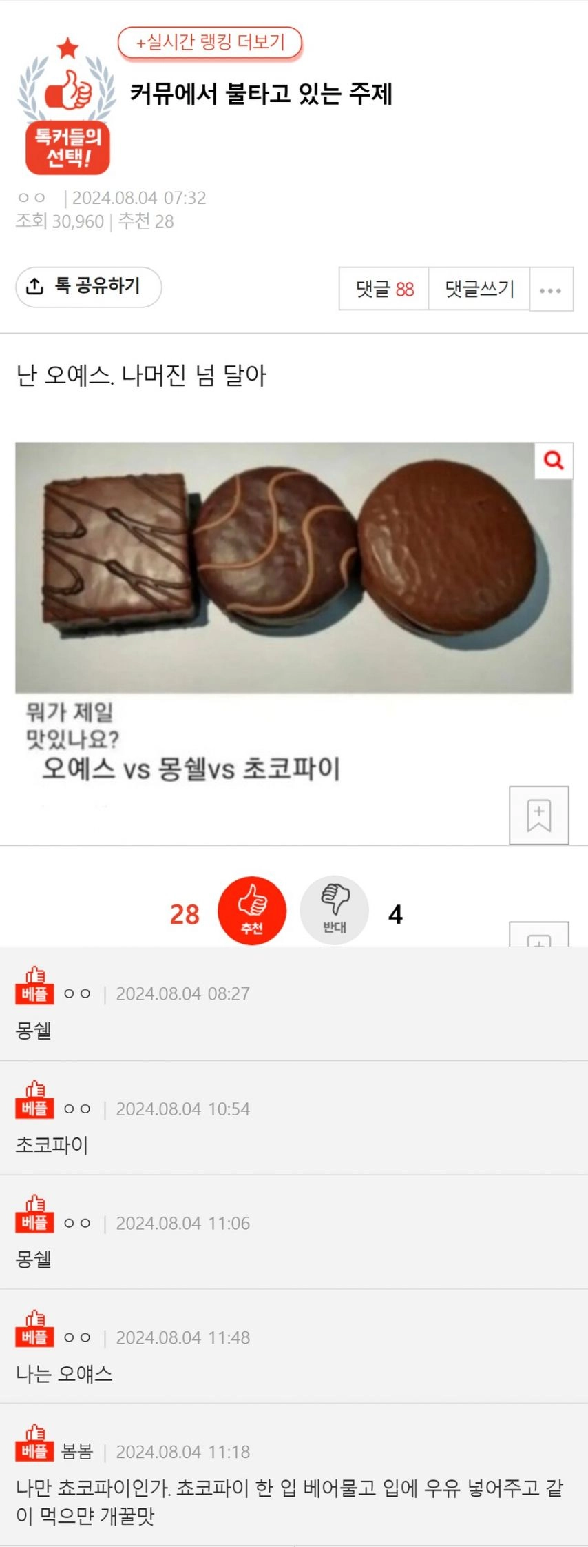 핫하게 불타는 주제입니다