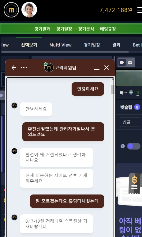 모모벳에서 악성양방이라면서 몰수됬습니다. 사용금지