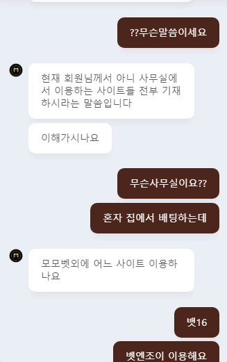 모모벳에서 악성양방이라면서 몰수됬습니다. 사용금지