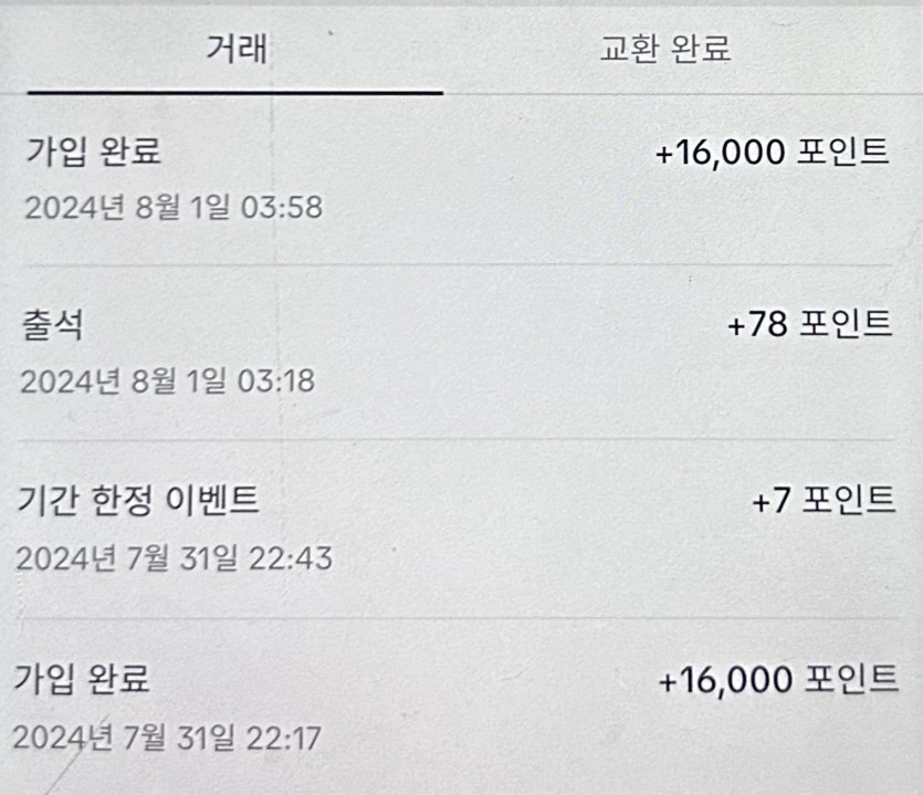 ⭐️즉시출금3만원조건없음문의